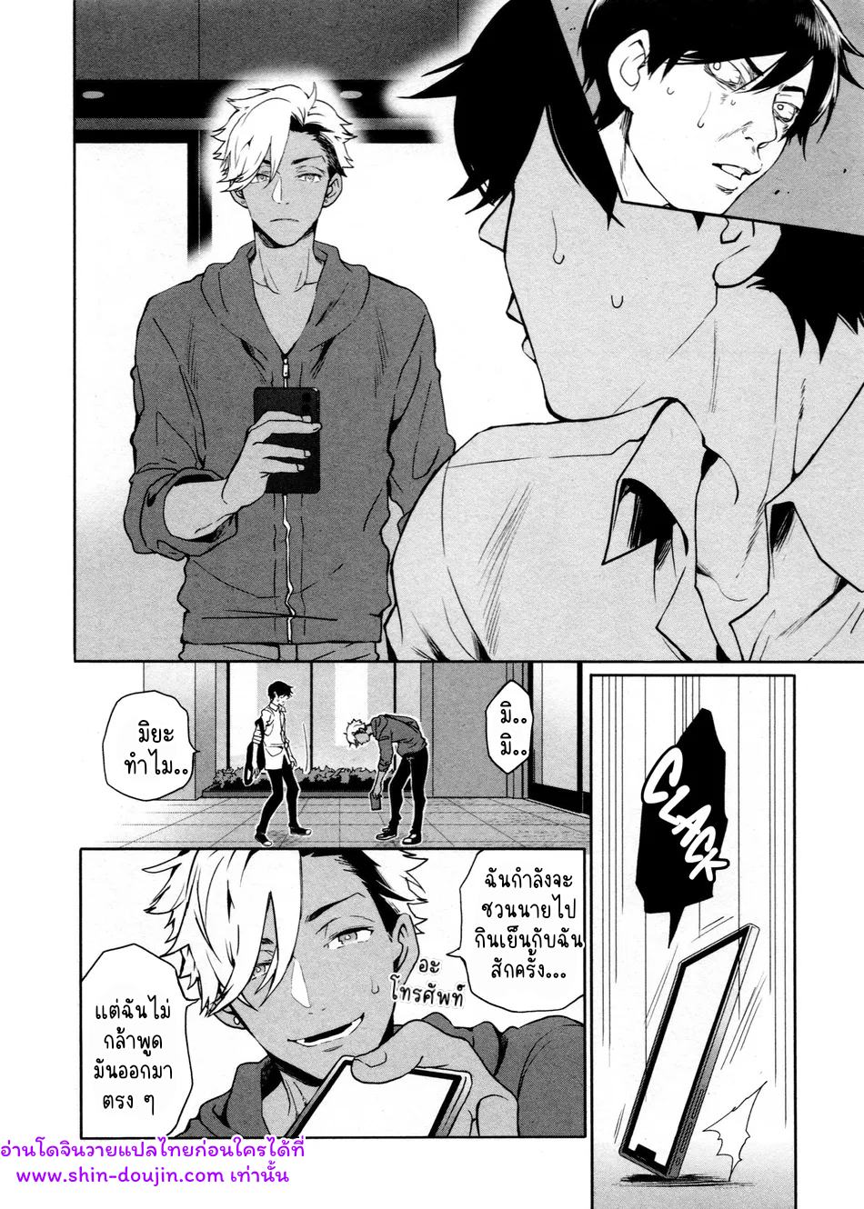 Hate My MIA EP 1
